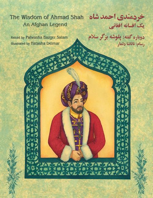 Book cover for The Wisdom of Ahmad Shah: An Afghan Legend: English-Dari Edition