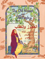 Book cover for The Old Woman and the Eagle: Bilingual English-Arabic Edition