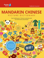 Book cover for Rosetta Stone Mandarin Chinese Picture Dictionary (Traditional)