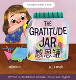 Book cover for The Gratitude Jar - a Children's Book about Creating Habits of Thankfulness and a Positive Mindset: Appreciating and Being Thankful for the Little Thi