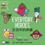 Book cover for Bitty Bao Everyday Heroes: A Bilingual Book in English and Mandarin with Traditional Characters, Zhuyin, and Pinyin
