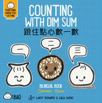 Book cover for Bitty Bao Counting with Dim Sum: A Bilingual Book in English and Cantonese with Traditional Characters and Jyutping