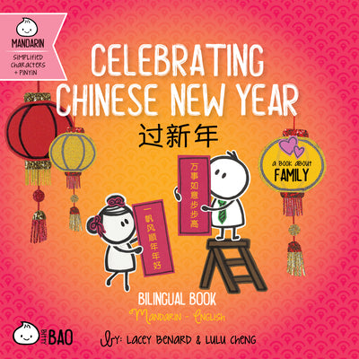 Book cover for Bitty Bao Celebrating Chinese New Year: A Bilingual Book in English and Mandarin with Simplified Characters and Pinyin