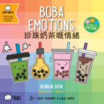 Book cover for Bitty Bao Boba Emotions: A Bilingual Book in English and Cantonese with Traditional Characters and Jyutping