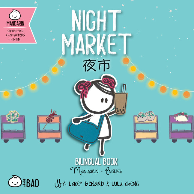 Book cover for Night Market - Simplified: A Bilingual Book in English and Mandarin with Simplified Characters and Pinyin