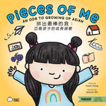 Book cover for Pieces of Me (Traditional Mandarin-English Version): A Bilingual Book in English and Mandarin with Traditional Characters, Zhuyin, and Pinyin