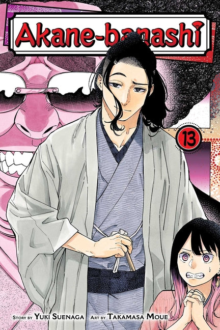 Book cover for Akane-Banashi, Vol. 13