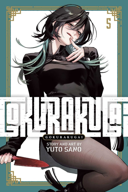 Book cover for Gokurakugai, Vol. 5