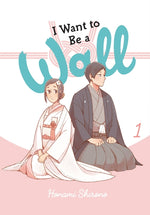 Book cover for I Want to Be a Wall, Vol. 1