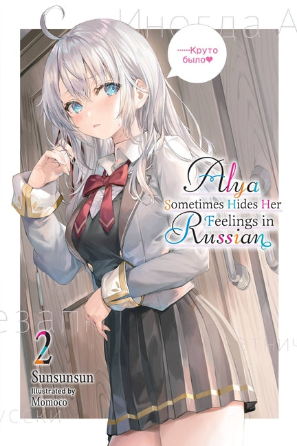 Book cover for Alya Sometimes Hides Her Feelings in Russian, Vol. 2