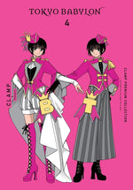 Book cover for Clamp Premium Collection Tokyo Babylon, Vol. 4: Volume 4
