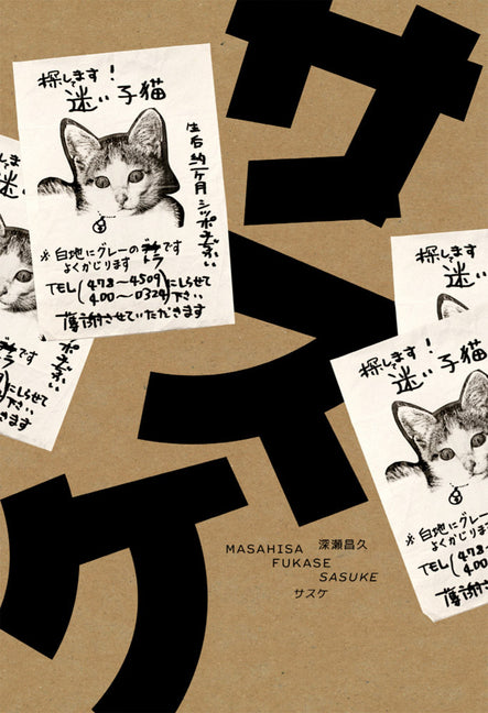 Book cover for Masahisa Fukase: Sasuke
