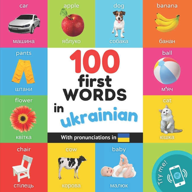 Book cover for 100 first words in ukrainian: Bilingual picture book for kids: english / ukrainian with pronunciations