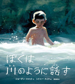 Book cover for I Talk Like a River