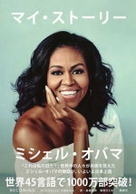 Book cover for Becoming