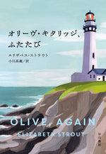 Book cover for Olive, Again