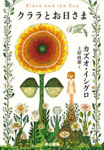 Book cover for Klara and the Sun