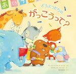 Book cover for If Animals Went to School