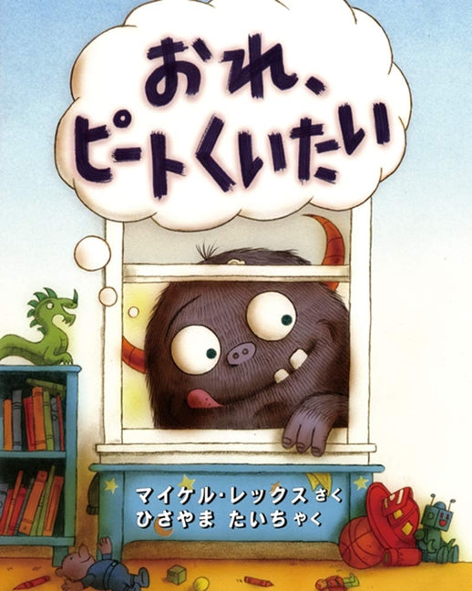 Book cover for Eat Pete