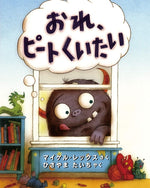 Book cover for Eat Pete