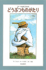 Book cover for Fables