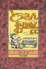 Book cover for Mouse Tales