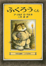 Book cover for Owl At Home