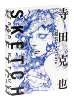 Book cover for Terada Katsuya Sketch