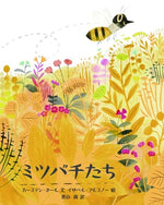 Book cover for The Honeybee