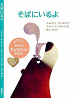 Book cover for I'm Sticking with You