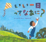 Book cover for Daniel's Good Day