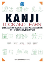 Book cover for Kanji Look and Learn