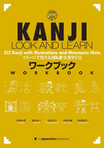 Book cover for Kanji Look and Learn Workbook