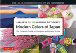 Book cover for Modern Colors of Japan: Japanese Color Harmony Dictionary: The Complete Guide for Designers and Graphic Artists (Over 3,300 Color Combinations and Pat
