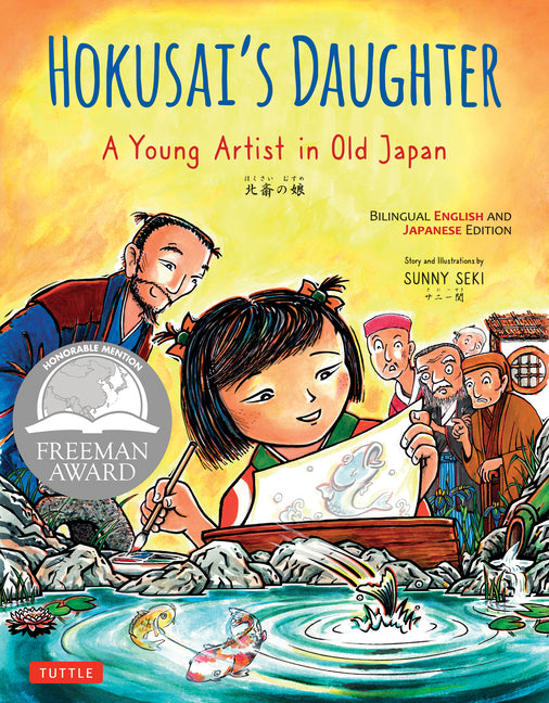 Book cover for Hokusai's Daughter: A Young Artist in Old Japan - Bilingual English and Japanese Text