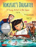 Book cover for Hokusai's Daughter: A Young Artist in Old Japan - Bilingual English and Japanese Text