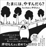 Book cover for A Sloth's Guide to Mindfulness