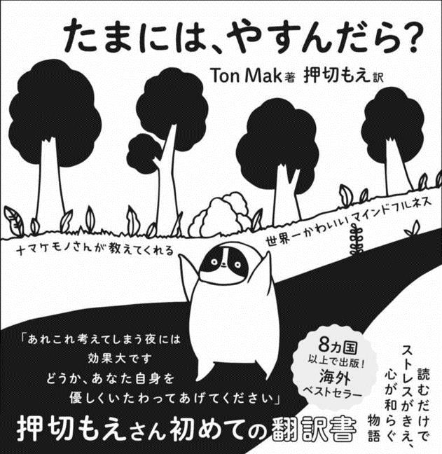 Book cover for A Sloth's Guide to Mindfulness