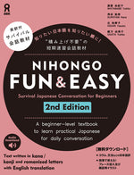 Book cover for Nihongo Fun & Easy 2nd Edition