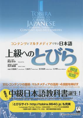 Book cover for Jpn-Tobira (Japanese and English Edition)