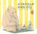 Book cover for A Sick Day for Amos McGee
