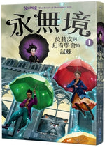 Book cover for Nevermoor: The Trials of Morrigan Crow