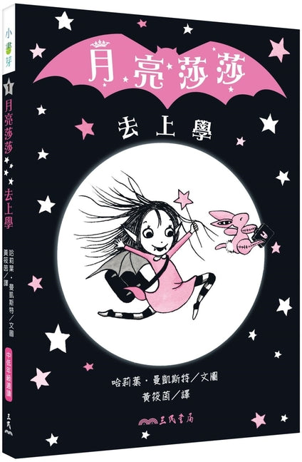Book cover for Isadora Moon Goes to School