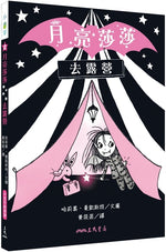 Book cover for Isadora Moon Goes Camping