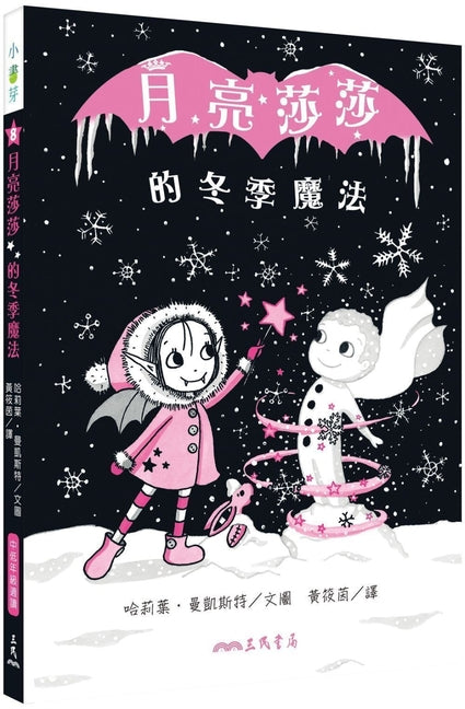 Book cover for Isadora Moon Makes Winter Magic