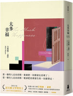 Book cover for Too Much Happiness