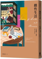 Book cover for Lives of Girls and Women