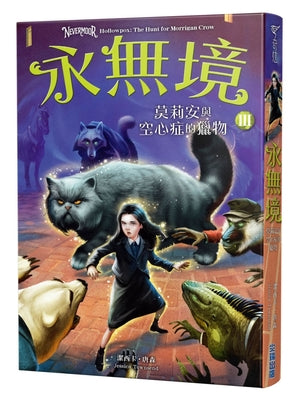 Book cover for Hollowpox: The Hunt for Morrigan Crow