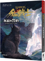 Book cover for Warriors Super Edition: Graystripe's Vow