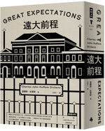 Book cover for Great Expectations